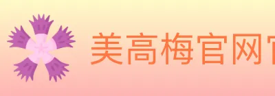 美高梅官网官方平台 logo
